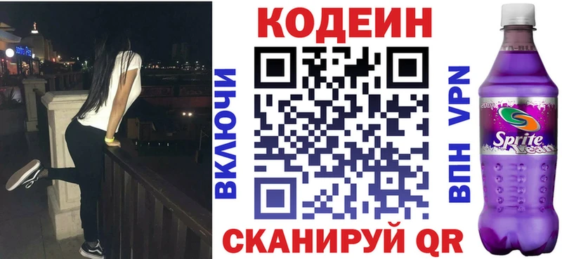darknet телеграм  Устюжна  Кодеин напиток Lean (лин) 