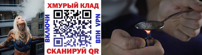 Героин герыч  купить наркоту  Устюжна 