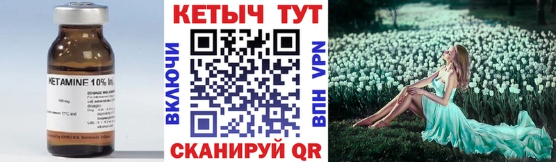 МЕГА зеркало  Устюжна  Кетамин VHQ 