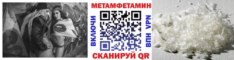 где найти наркотики  Устюжна  МЕТАМФЕТАМИН витя 