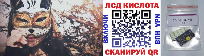 Марки N-bome 1,8мг  Устюжна 